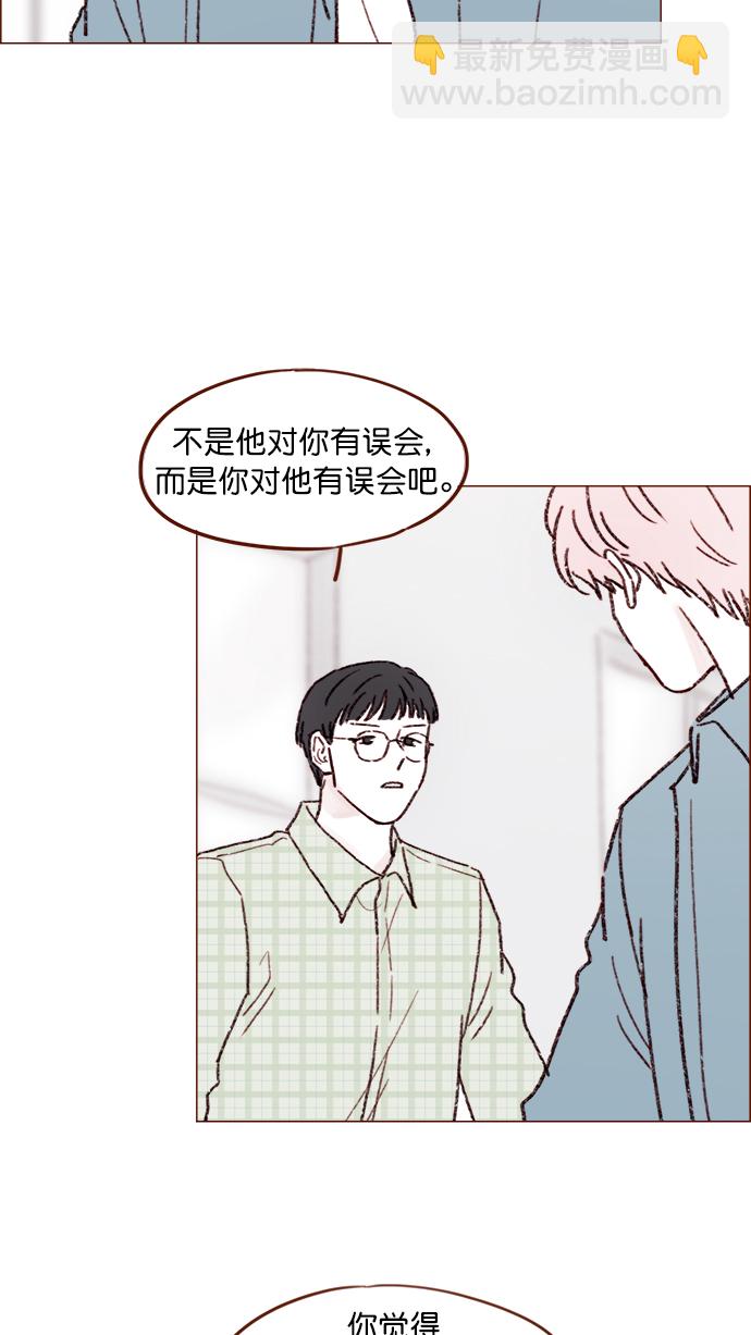 [第144话] 当教室里根本没自己这个人吧28