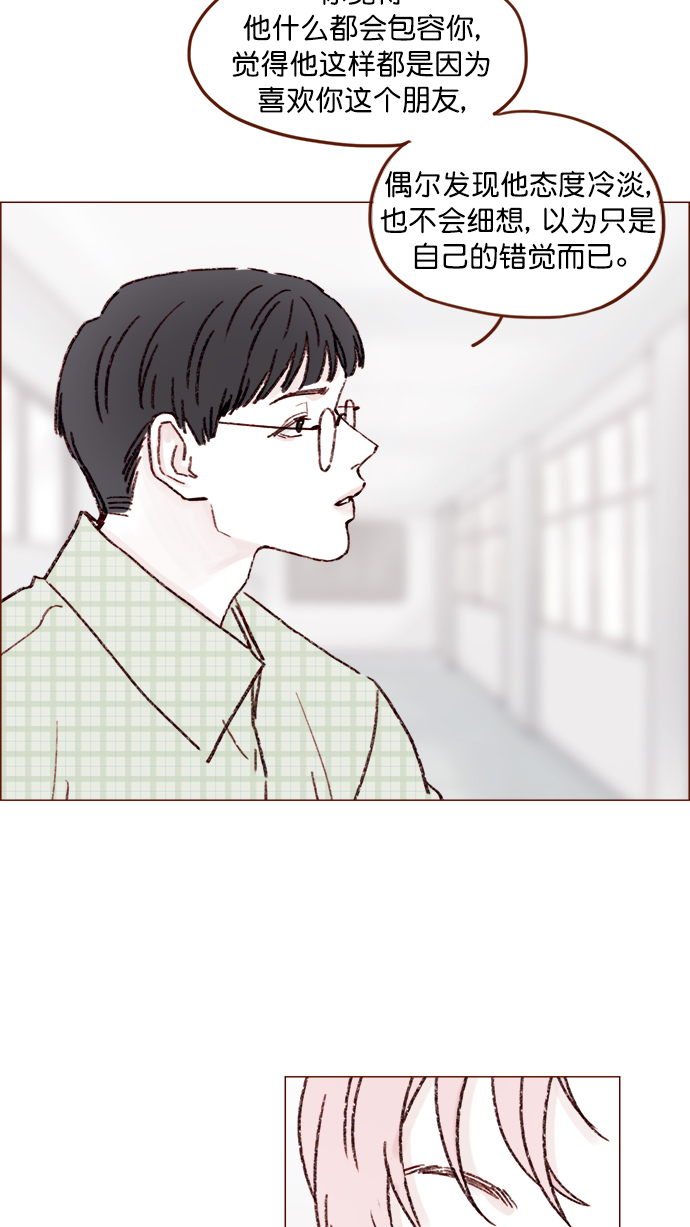 [第144话] 当教室里根本没自己这个人吧29