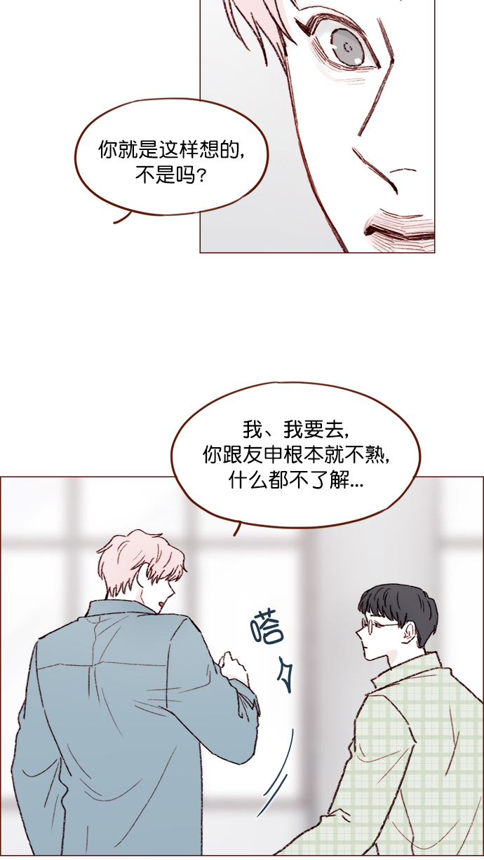[第144话] 当教室里根本没自己这个人吧30
