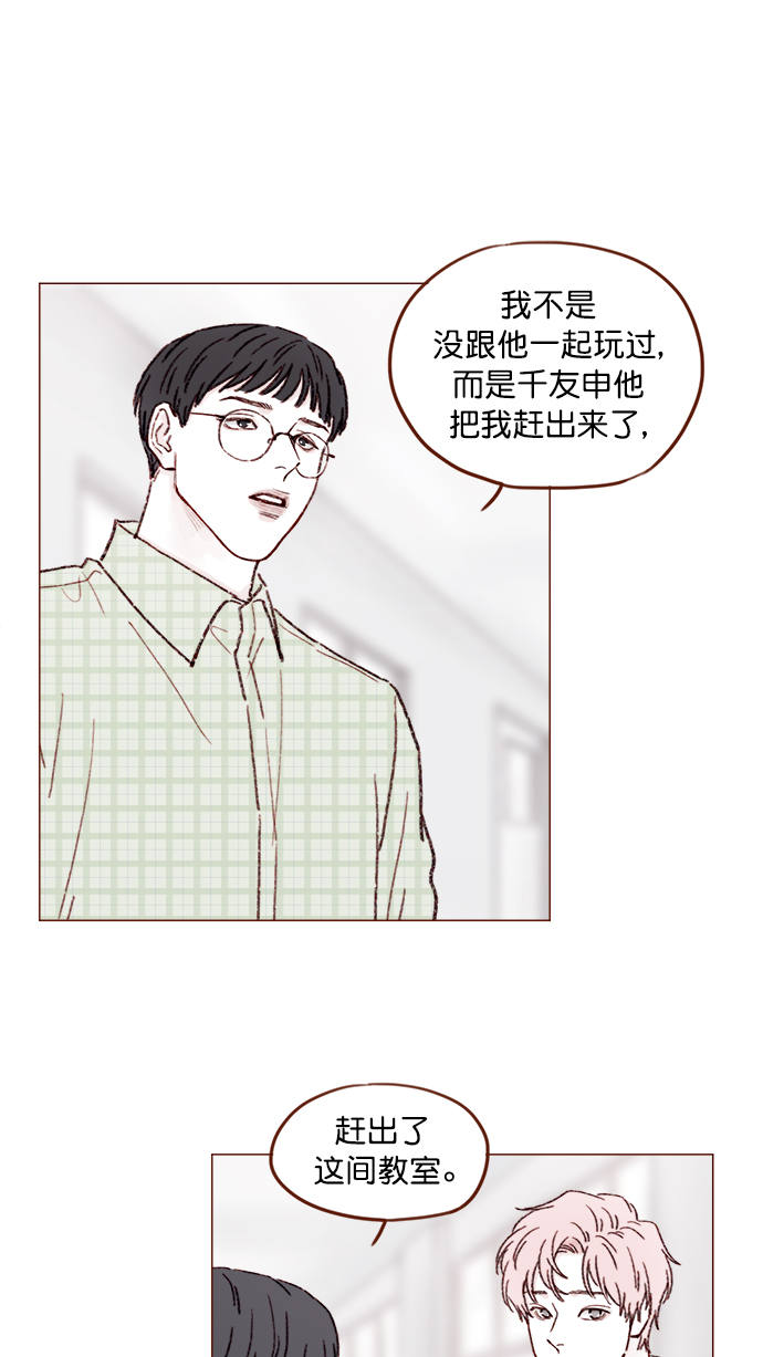[第144话] 当教室里根本没自己这个人吧31