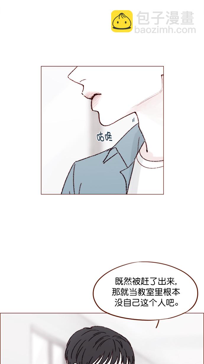 [第144话] 当教室里根本没自己这个人吧33