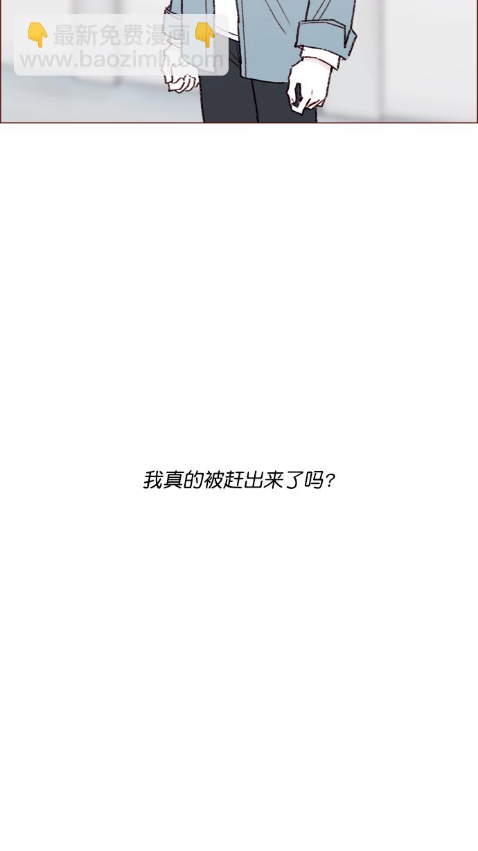 [第144话] 当教室里根本没自己这个人吧36