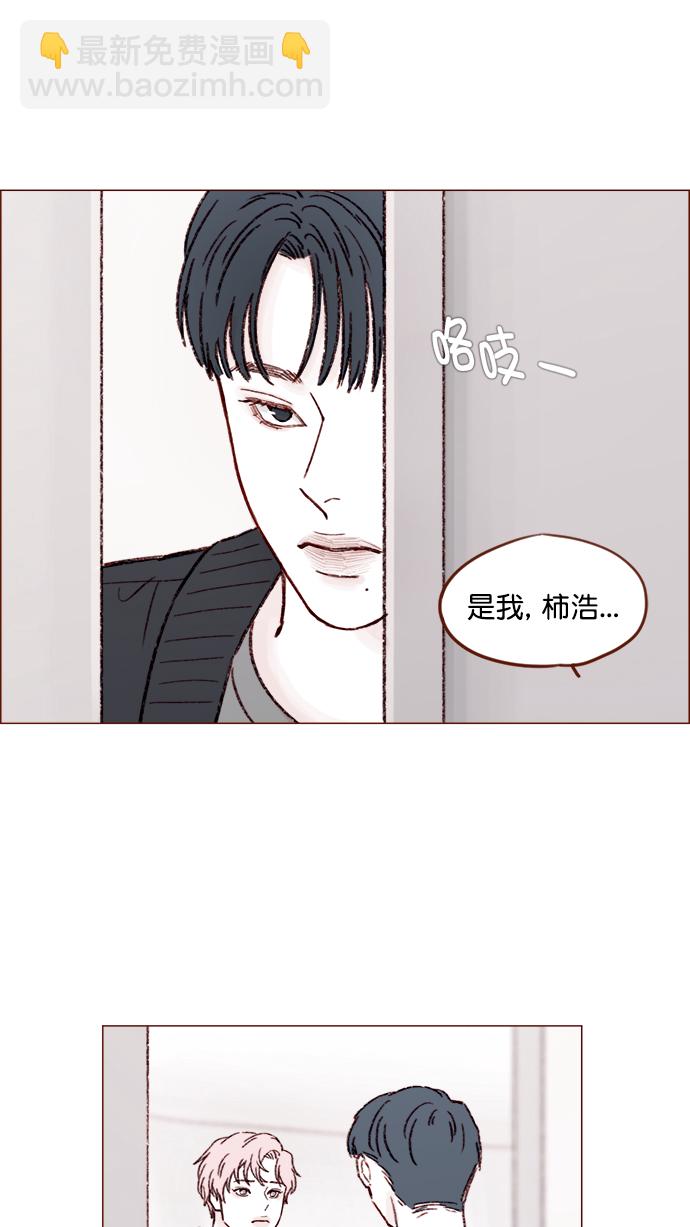 [第144话] 当教室里根本没自己这个人吧43