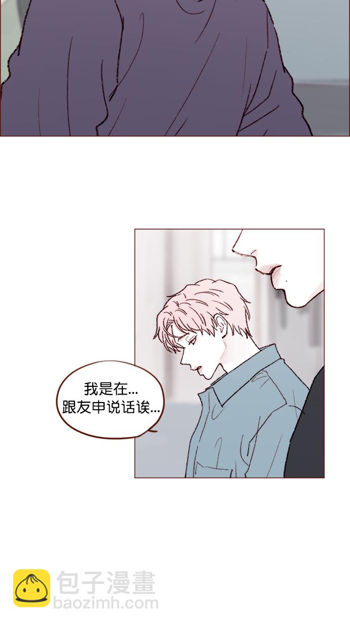 [第144话] 当教室里根本没自己这个人吧9