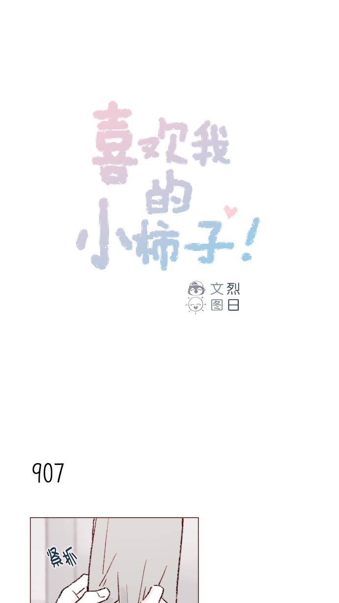 [第145话] 偶尔也能理解0