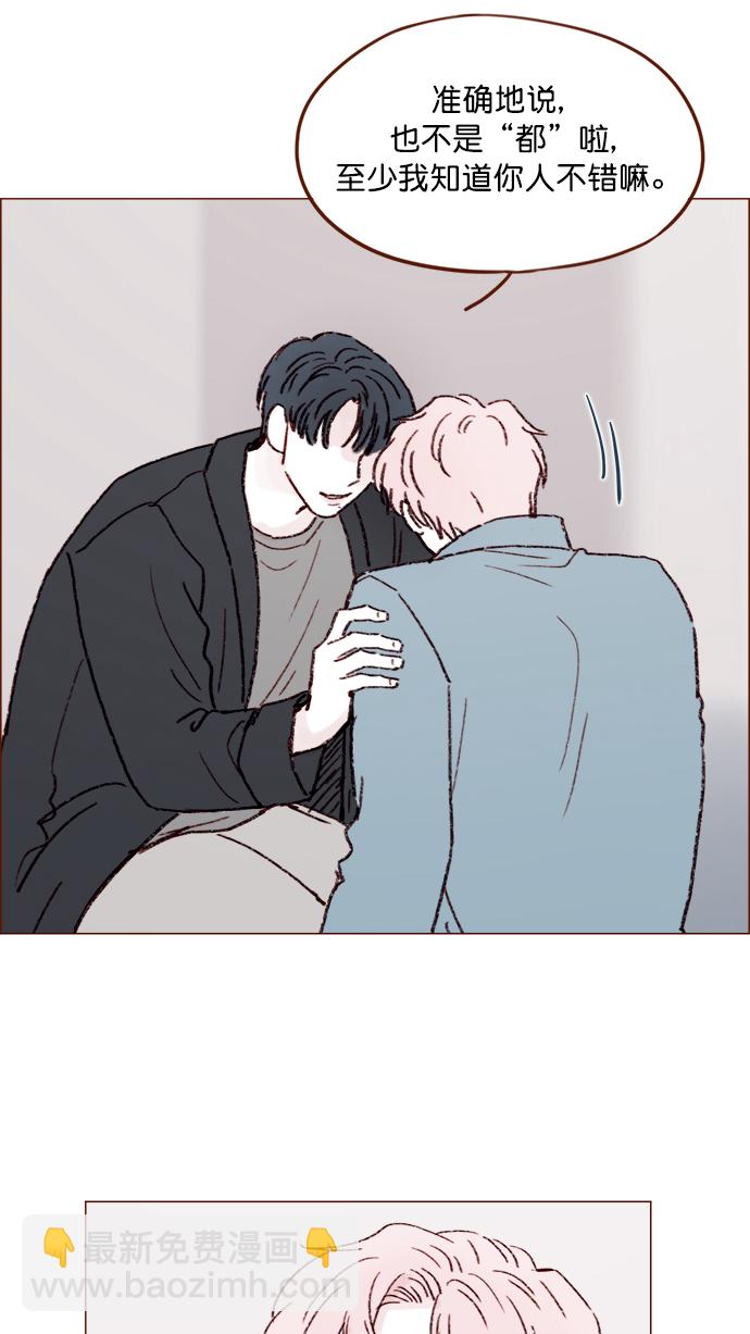 [第145话] 偶尔也能理解14