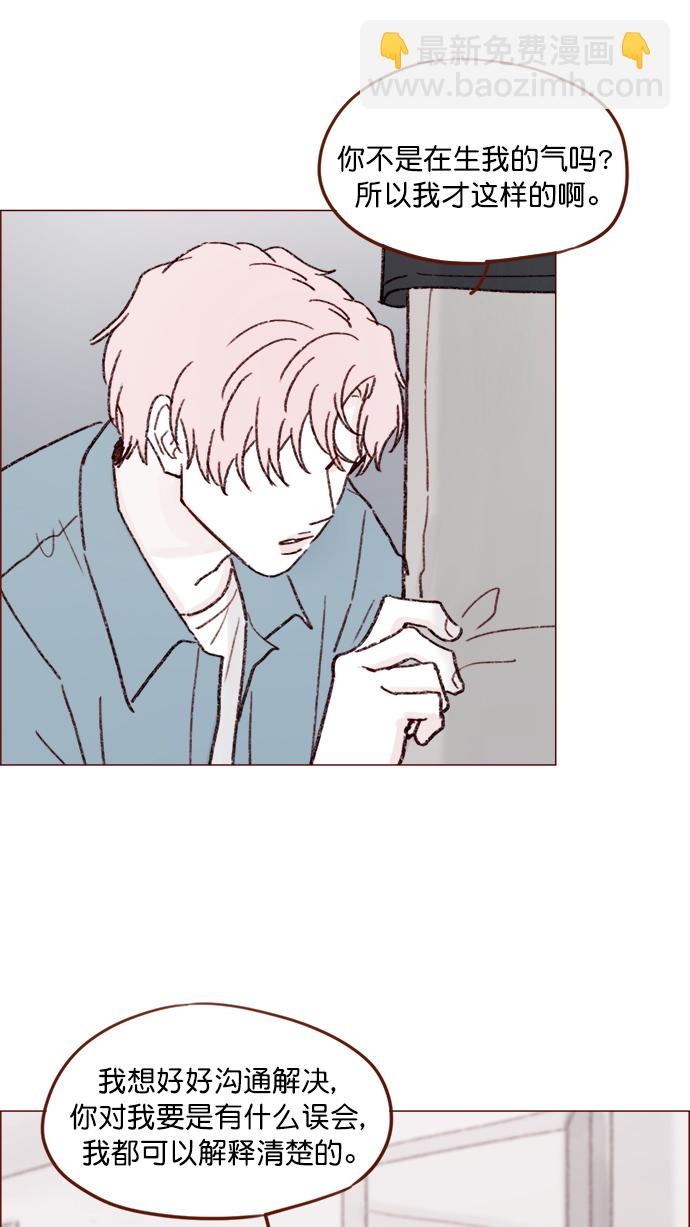[第145话] 偶尔也能理解2