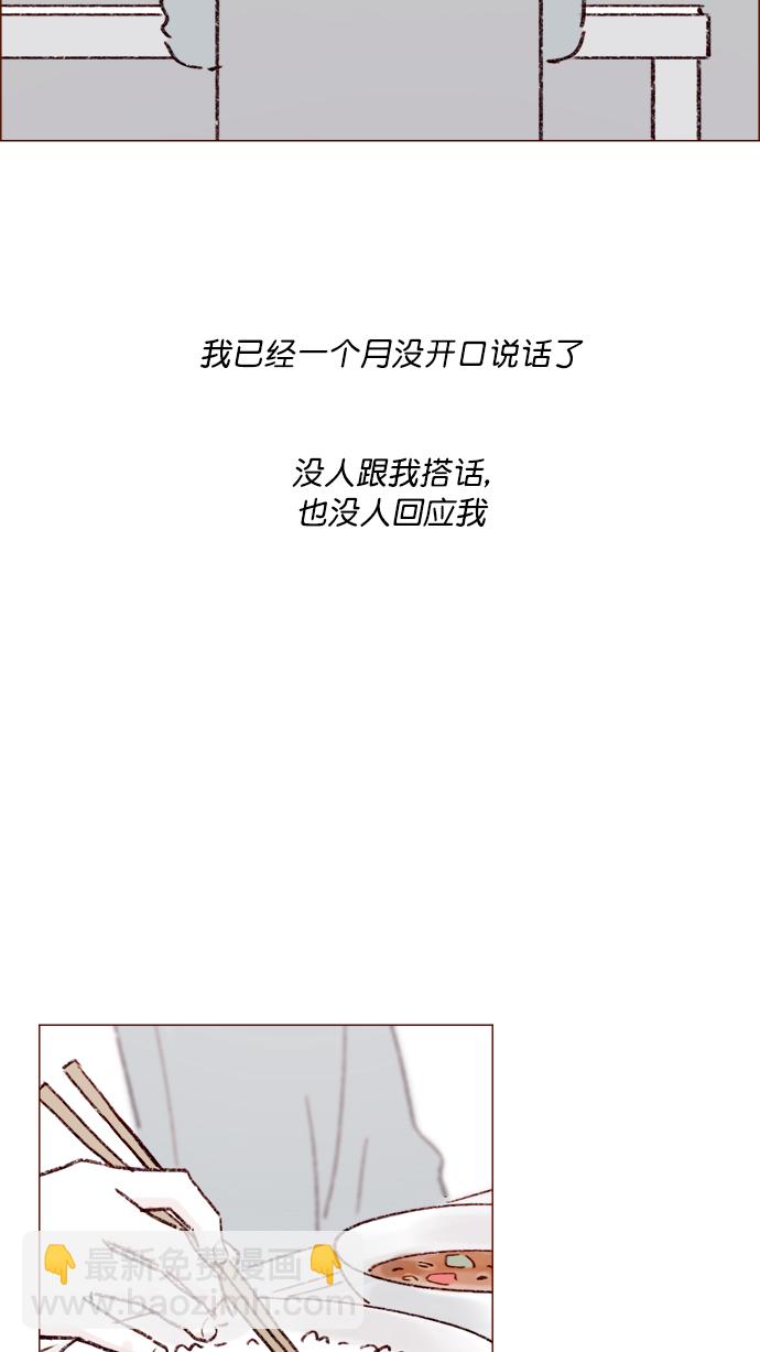 [第145话] 偶尔也能理解24