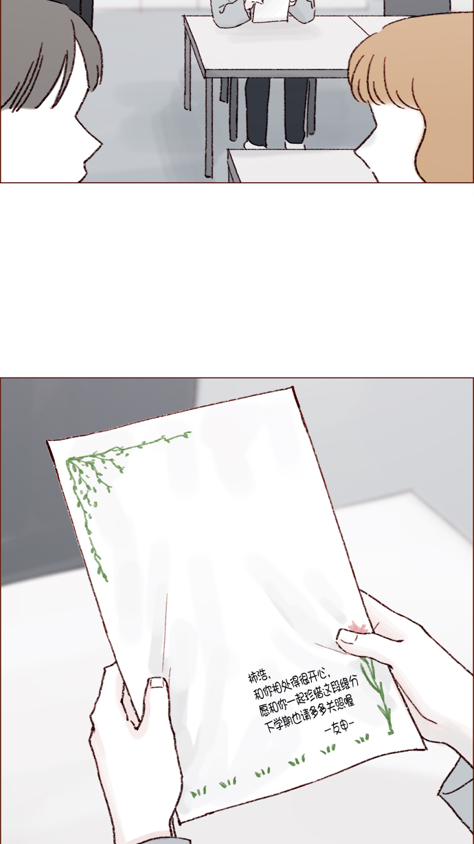 [第145话] 偶尔也能理解39