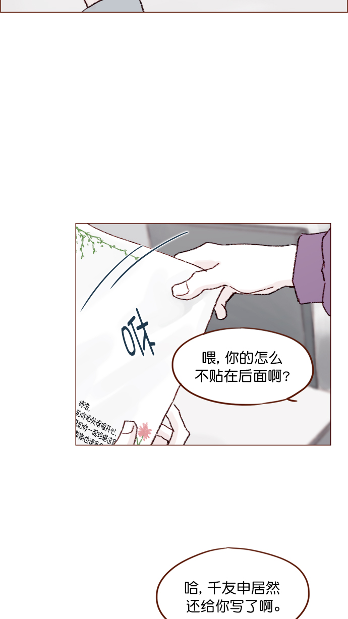 [第145话] 偶尔也能理解40
