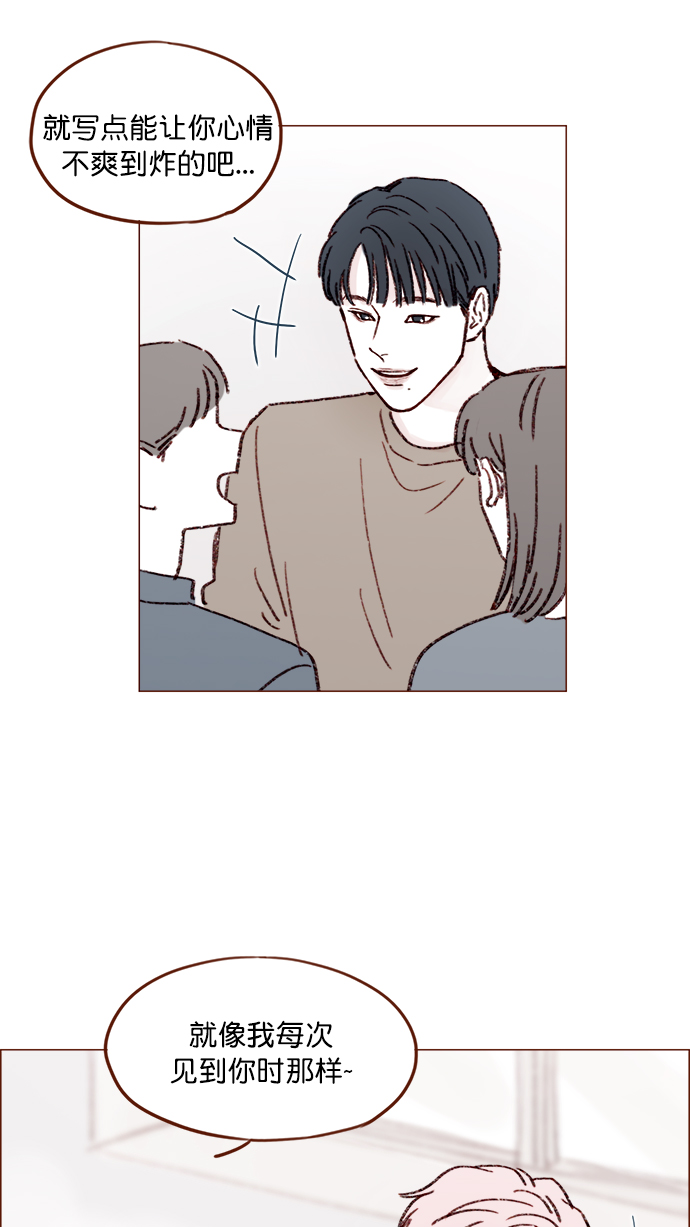 [第145话] 偶尔也能理解44