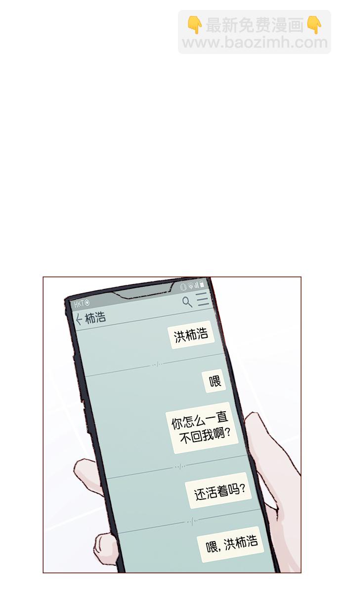 [第145话] 偶尔也能理解46