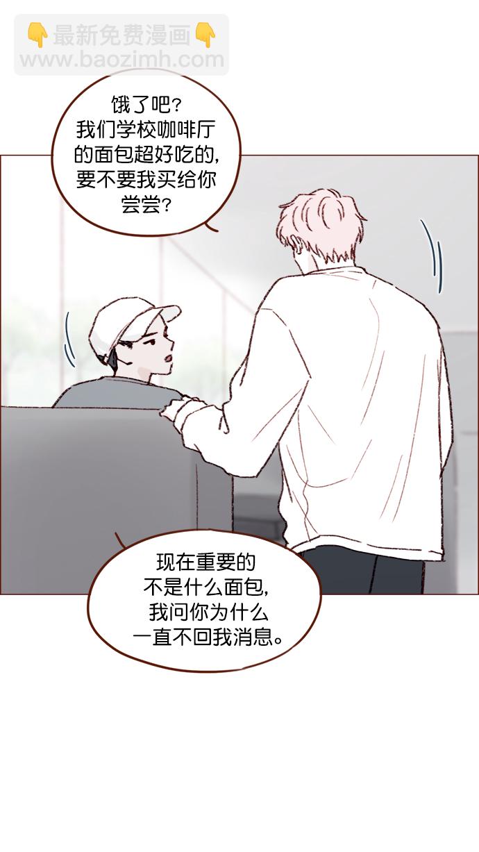 [第146话] 求求你别这样17