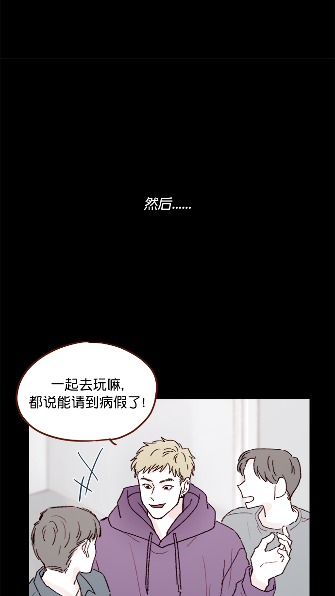 [第146话] 求求你别这样35