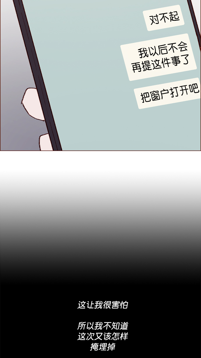[第146话] 求求你别这样61