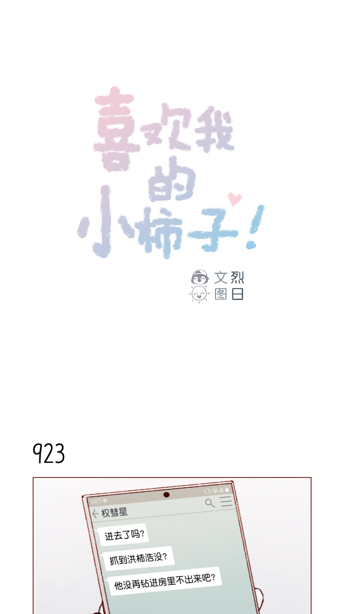 [第149话] 就让我一个人待一会儿吧0