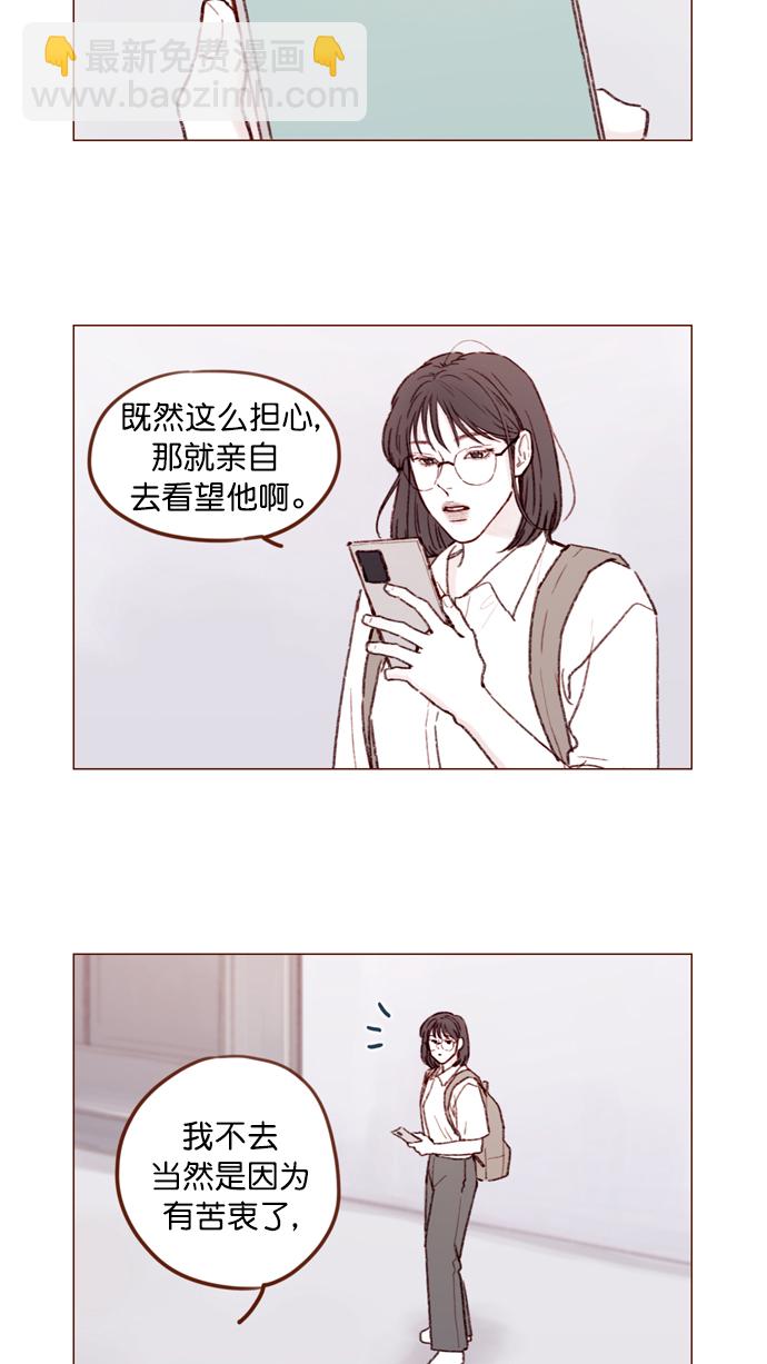 [第149话] 就让我一个人待一会儿吧1