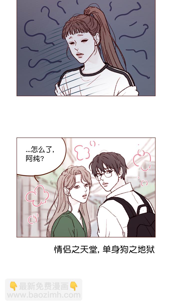 [第149话] 就让我一个人待一会儿吧10