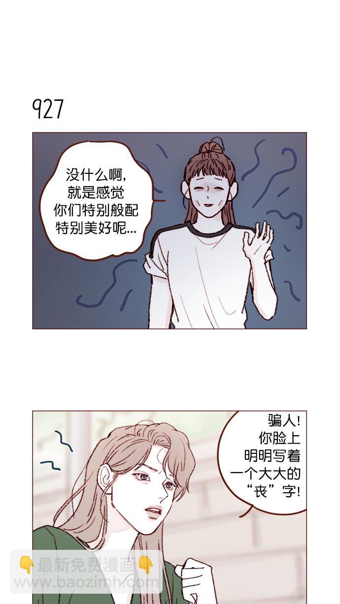 [第149话] 就让我一个人待一会儿吧11