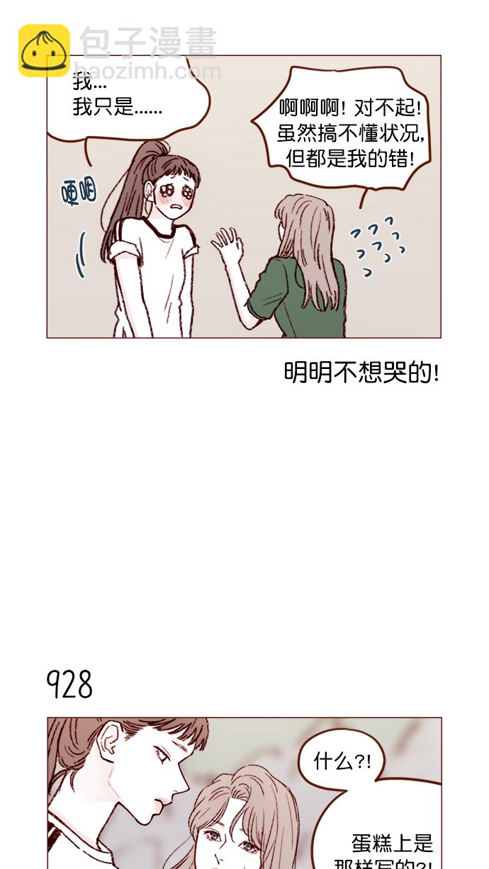 [第149话] 就让我一个人待一会儿吧13