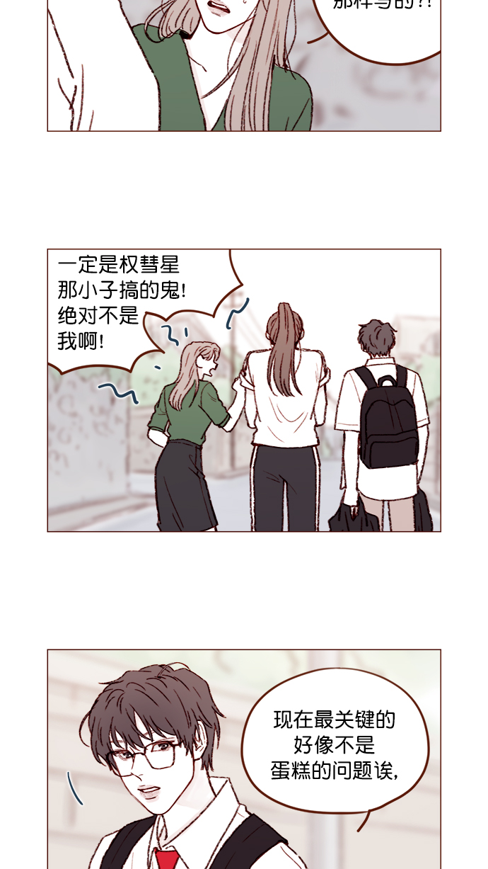 [第149话] 就让我一个人待一会儿吧14