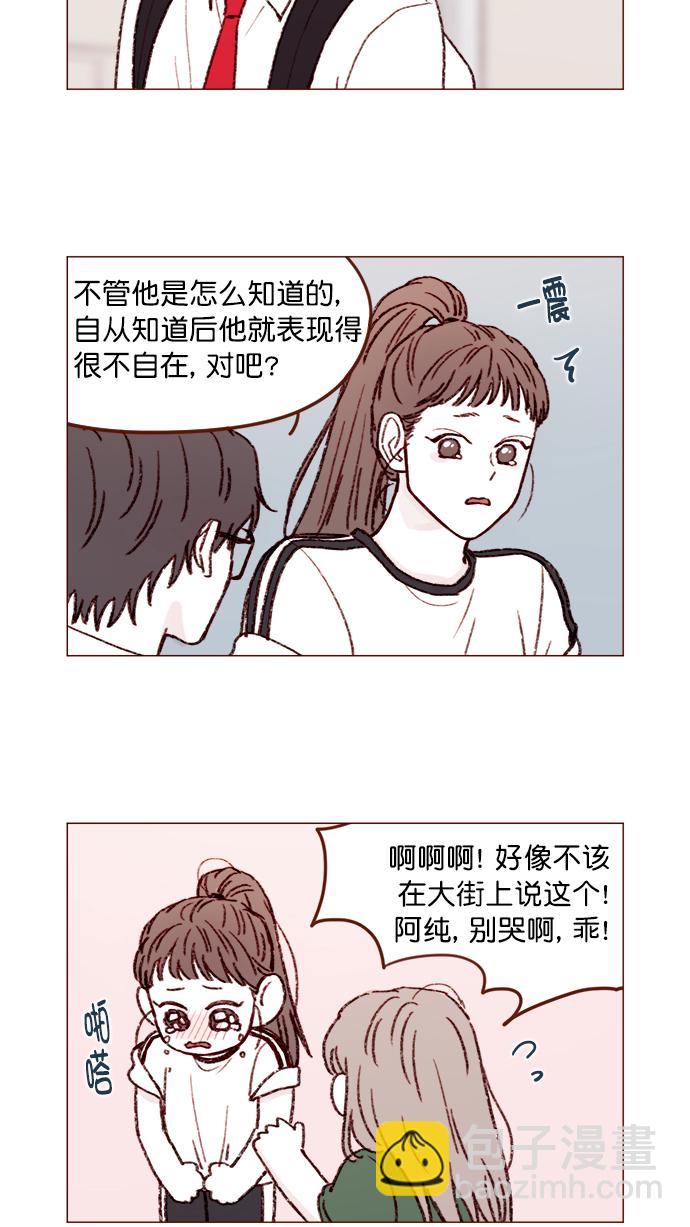 [第149话] 就让我一个人待一会儿吧15