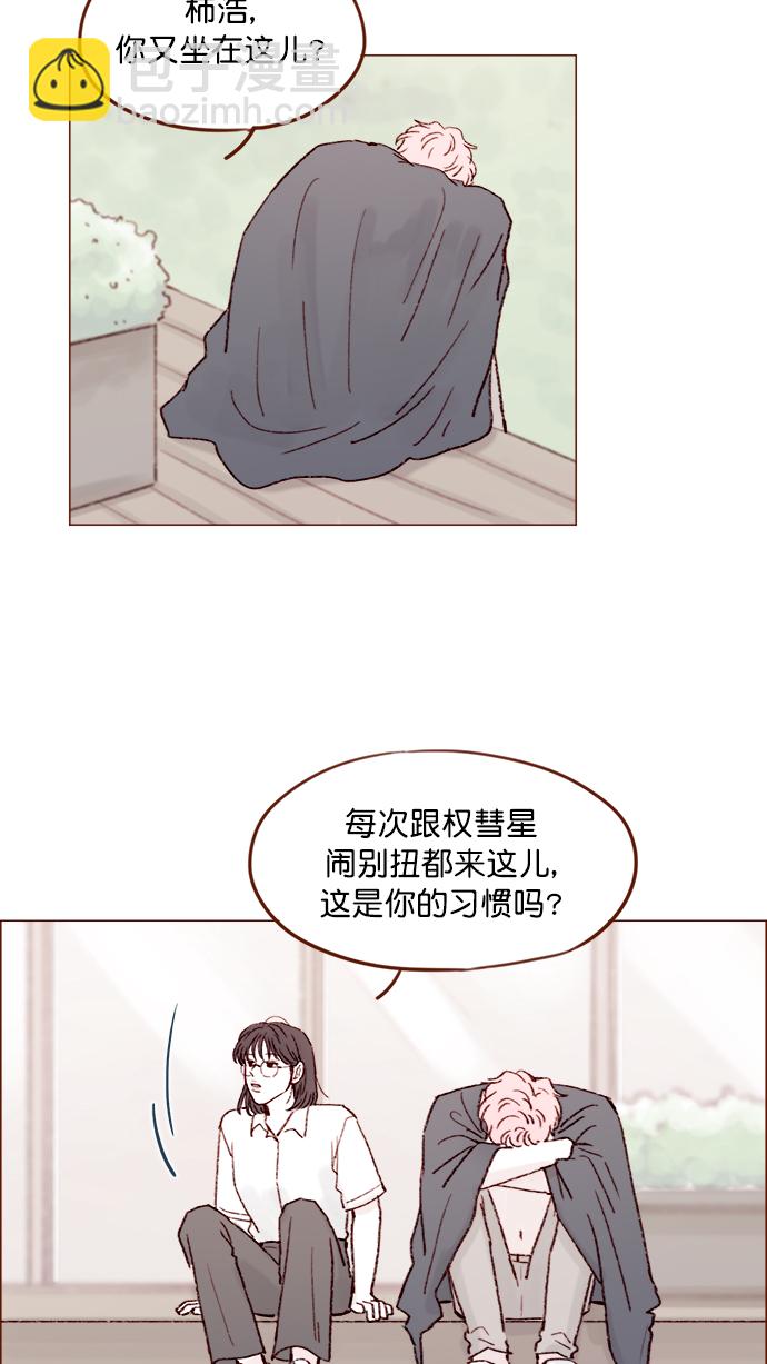 [第149话] 就让我一个人待一会儿吧17