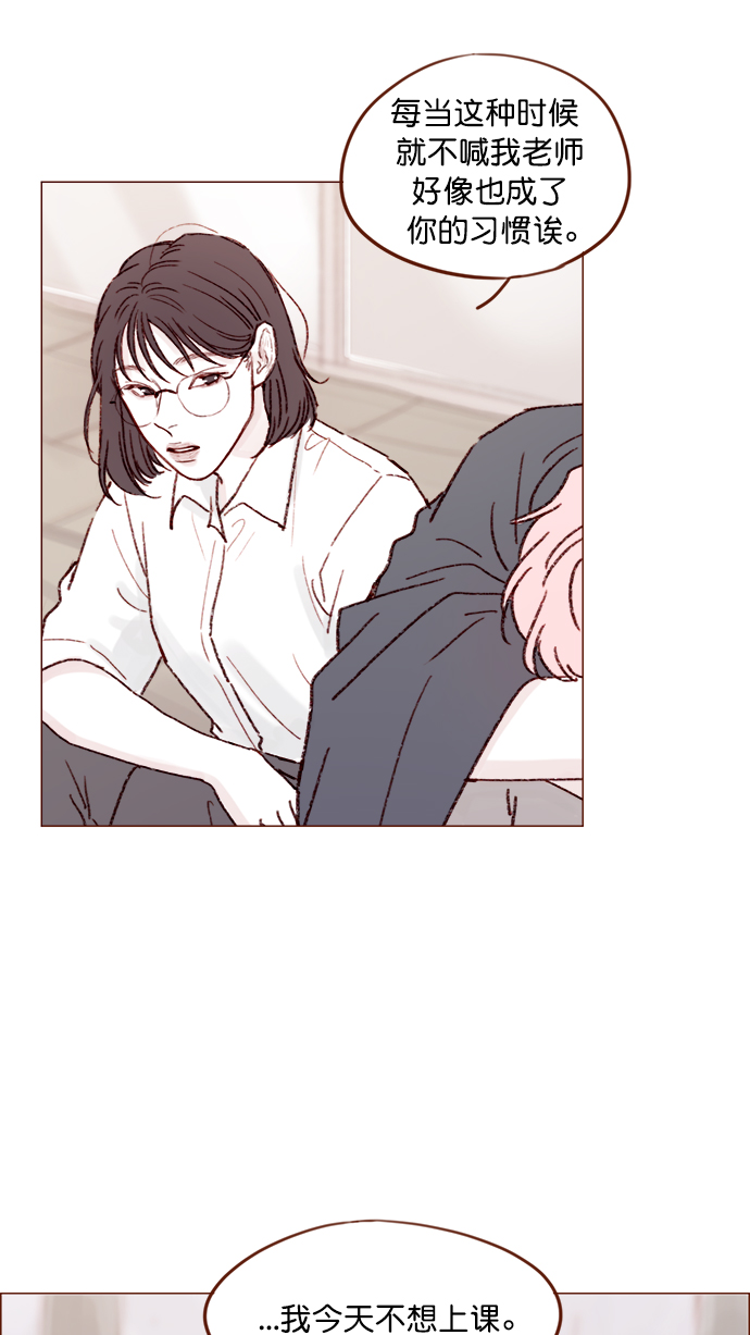 [第149话] 就让我一个人待一会儿吧19
