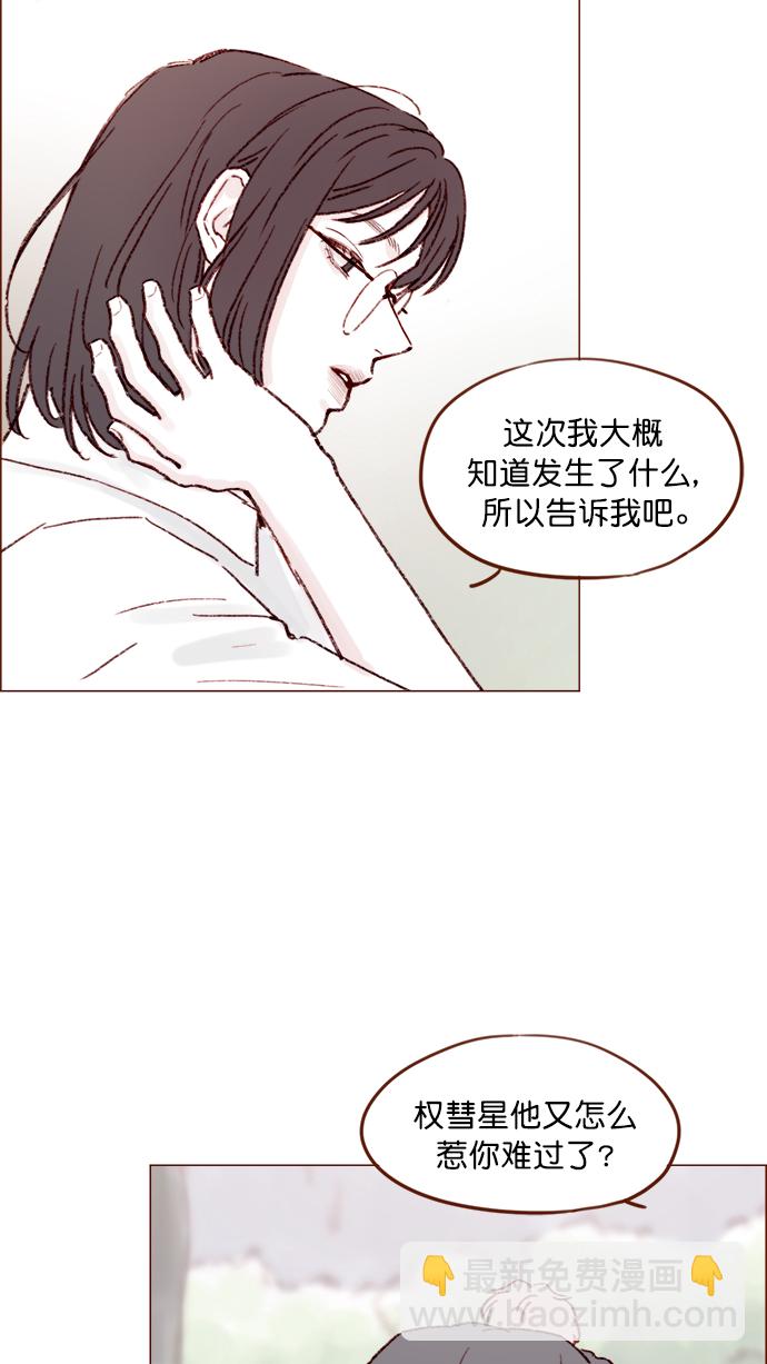 [第149话] 就让我一个人待一会儿吧24