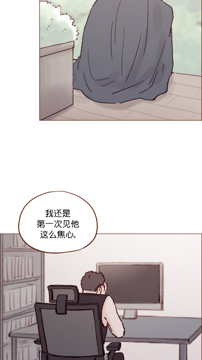 [第149话] 就让我一个人待一会儿吧25