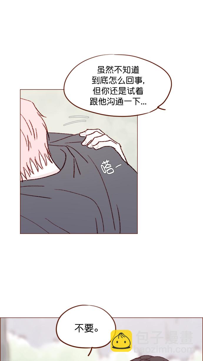 [第149话] 就让我一个人待一会儿吧27