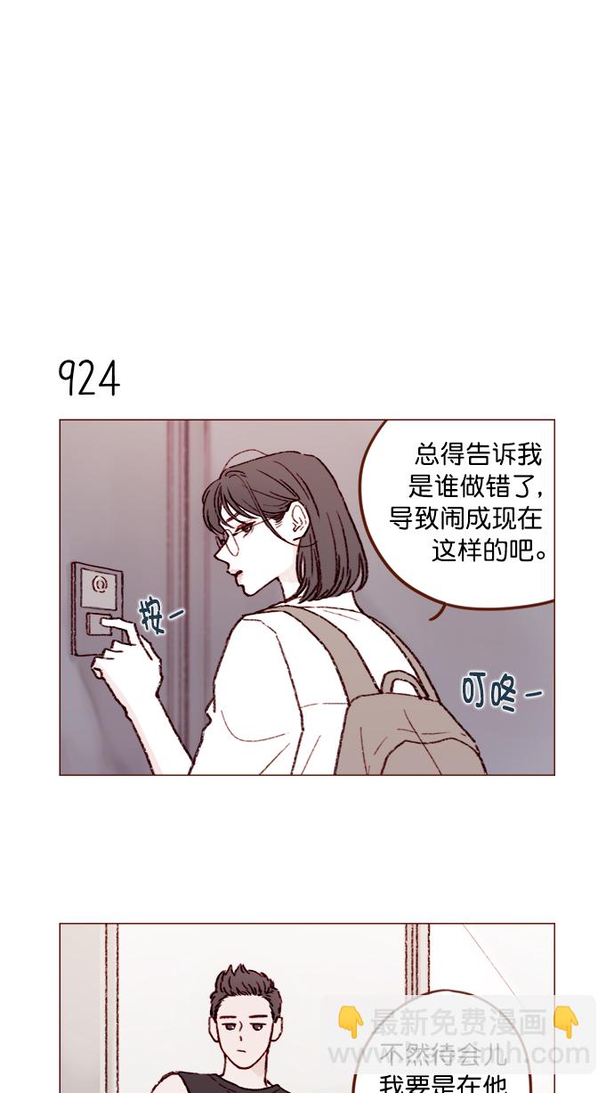 [第149话] 就让我一个人待一会儿吧3