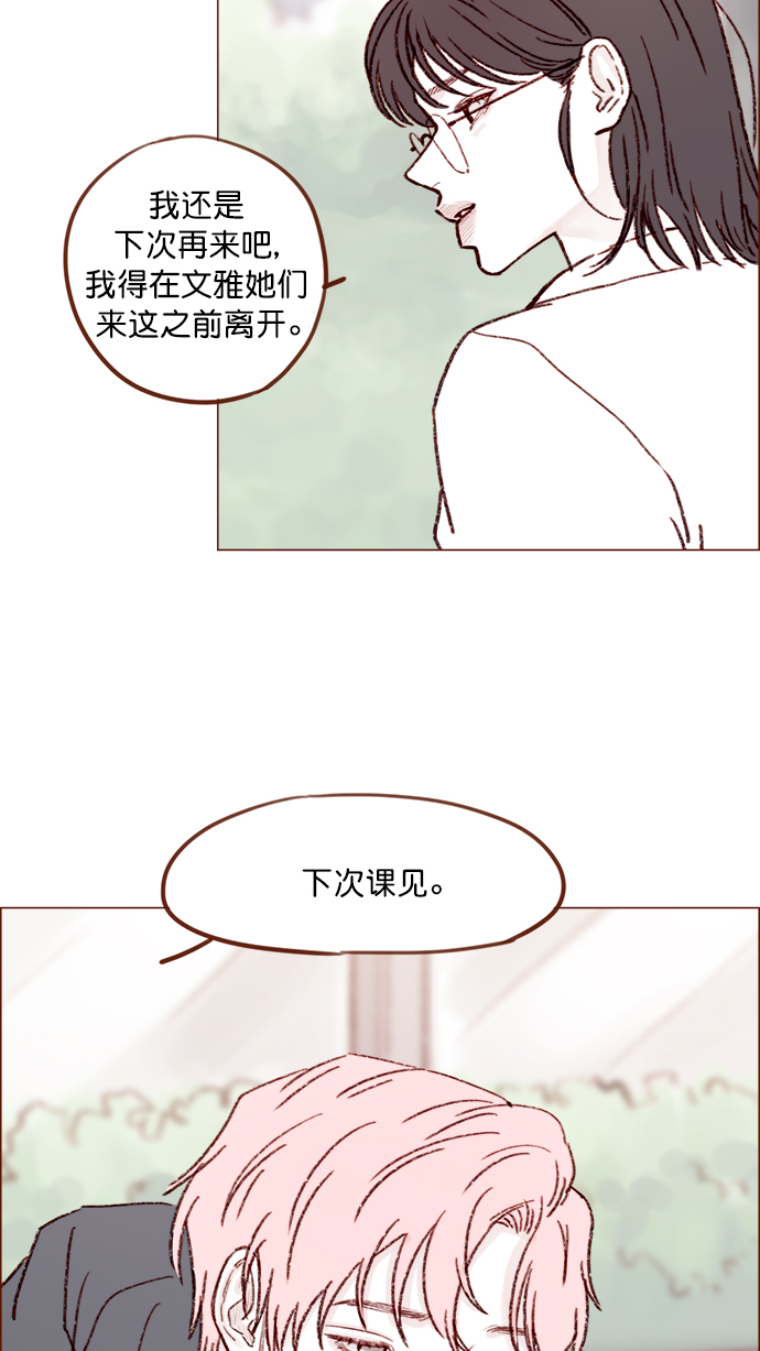 [第149话] 就让我一个人待一会儿吧32