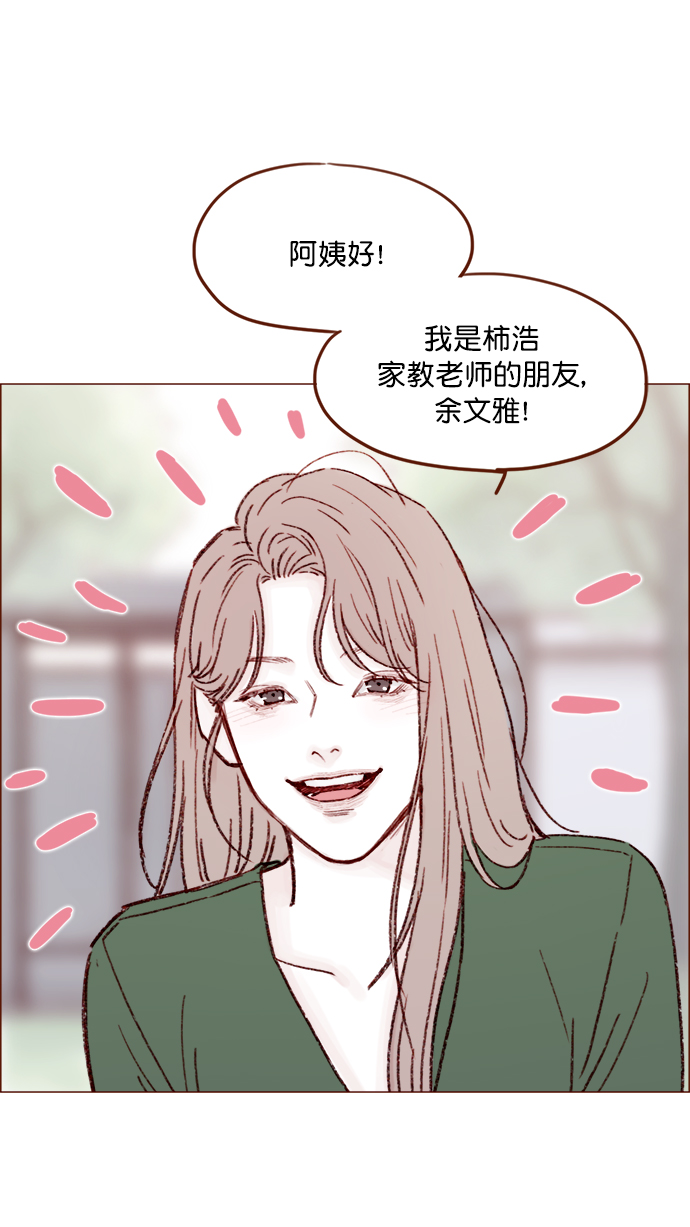 [第149话] 就让我一个人待一会儿吧36