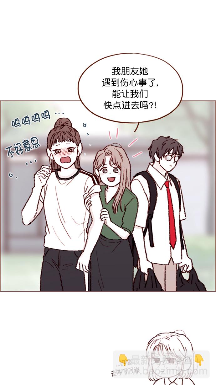 [第149话] 就让我一个人待一会儿吧37