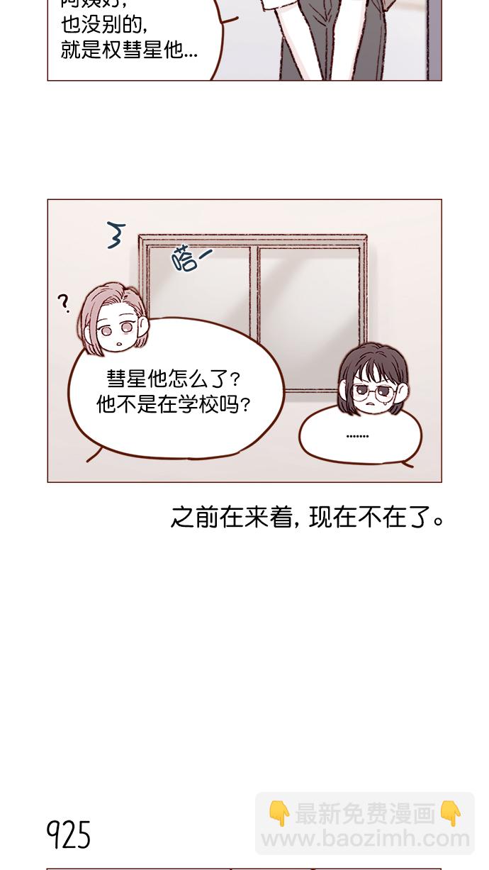 [第149话] 就让我一个人待一会儿吧5