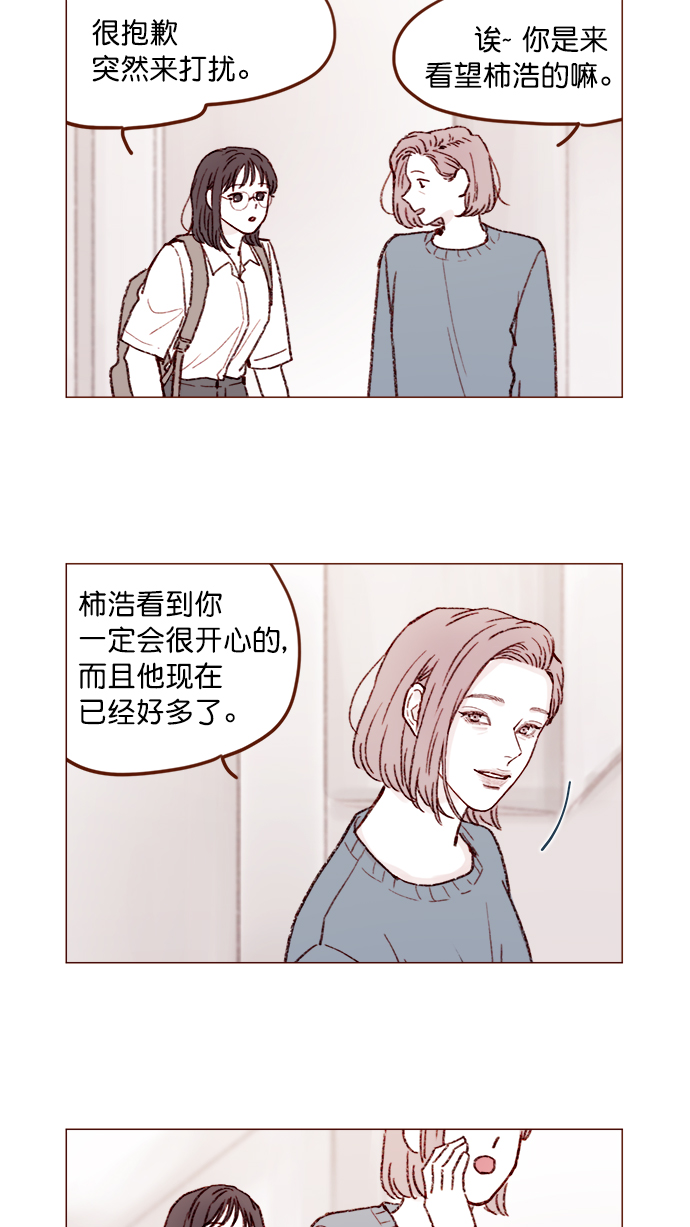 [第149话] 就让我一个人待一会儿吧6