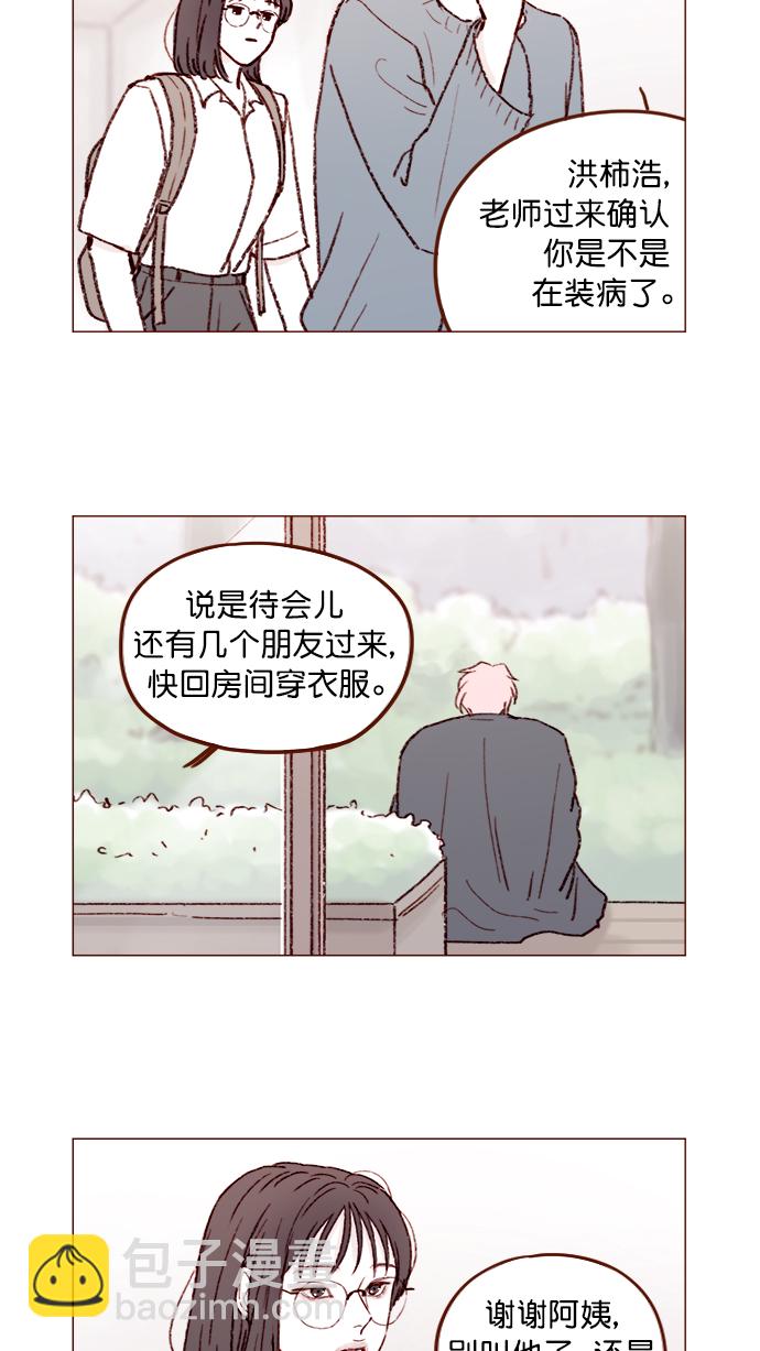 [第149话] 就让我一个人待一会儿吧7