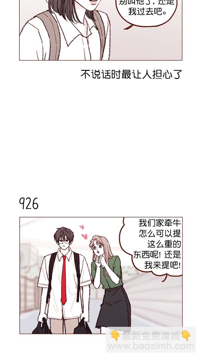 [第149话] 就让我一个人待一会儿吧8