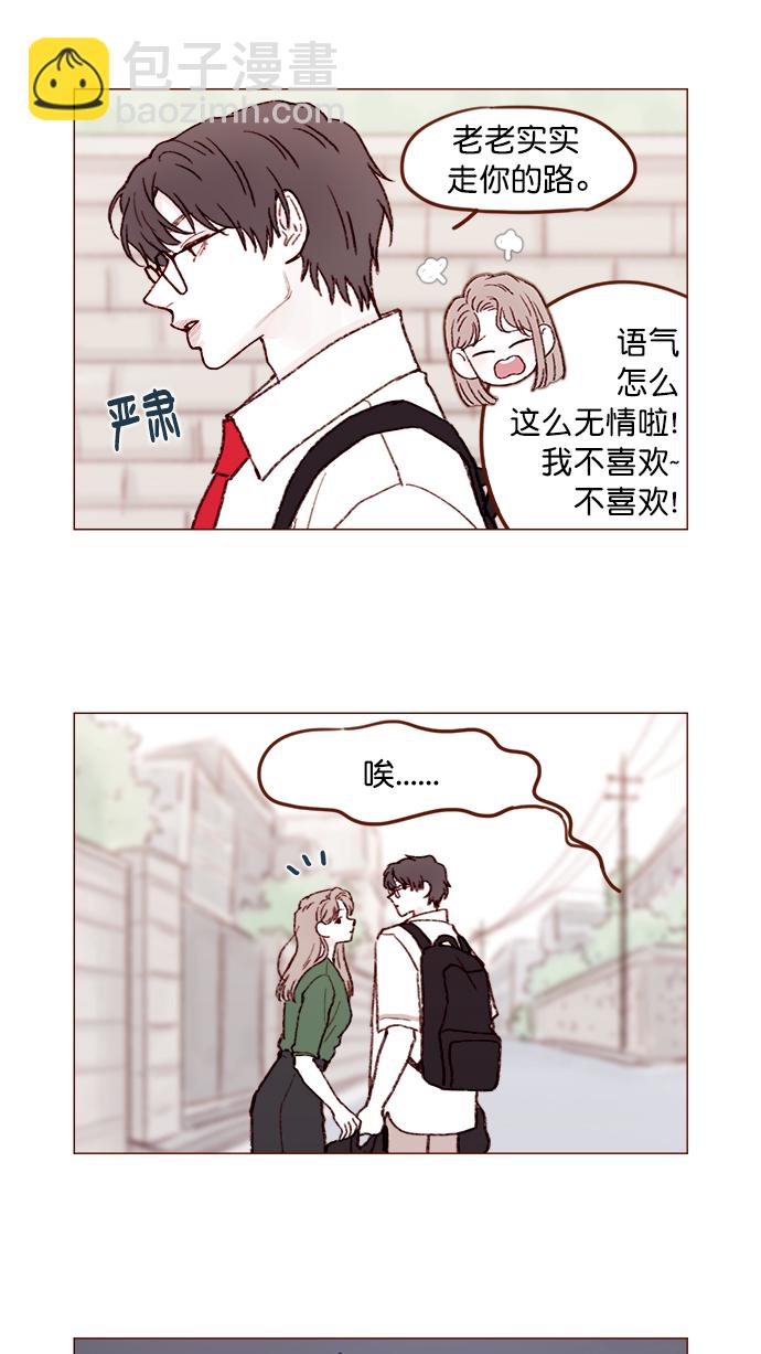 [第149话] 就让我一个人待一会儿吧9
