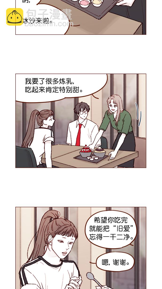 [第151话]  就是能让你们做出决断的表白1