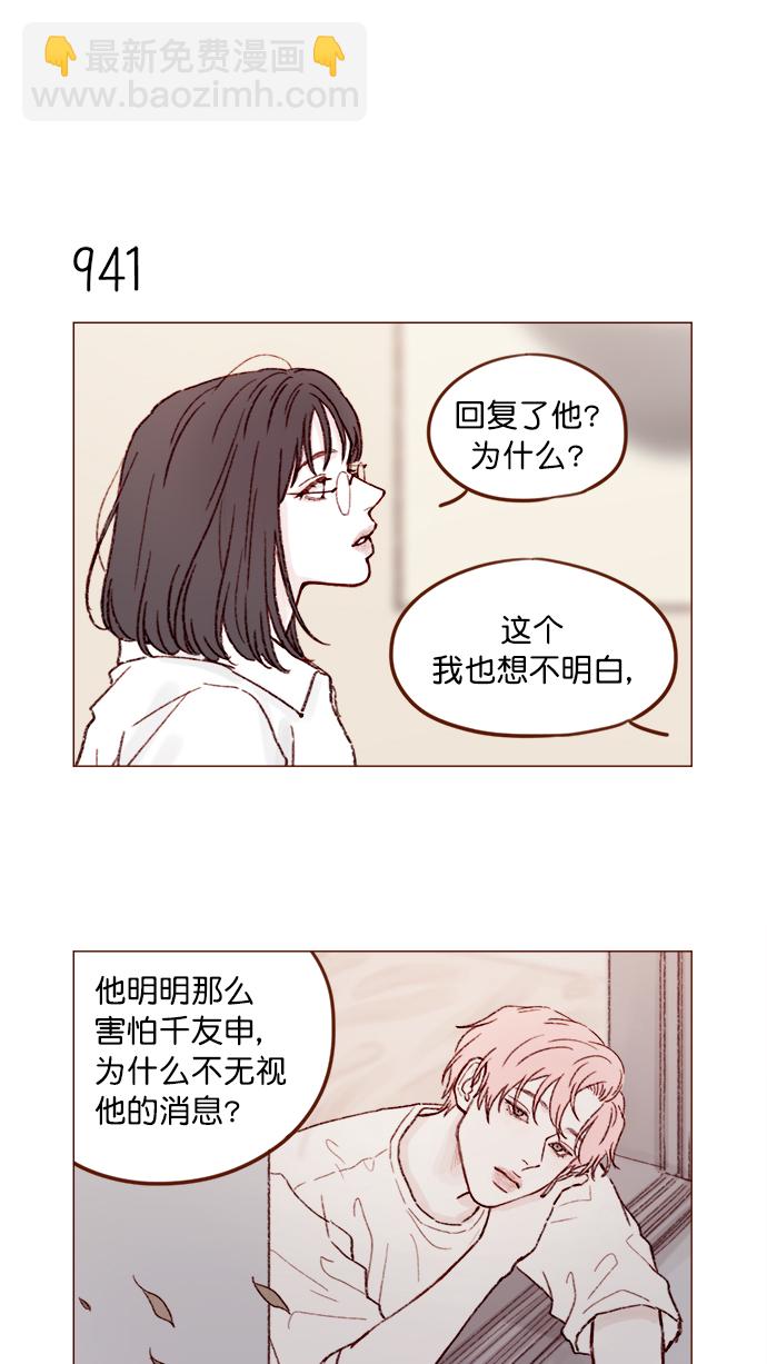 [第151话]  就是能让你们做出决断的表白11