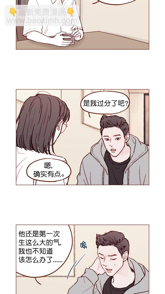 [第151话]  就是能让你们做出决断的表白14