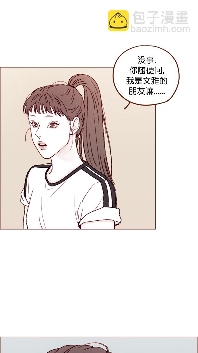 [第151话]  就是能让你们做出决断的表白22
