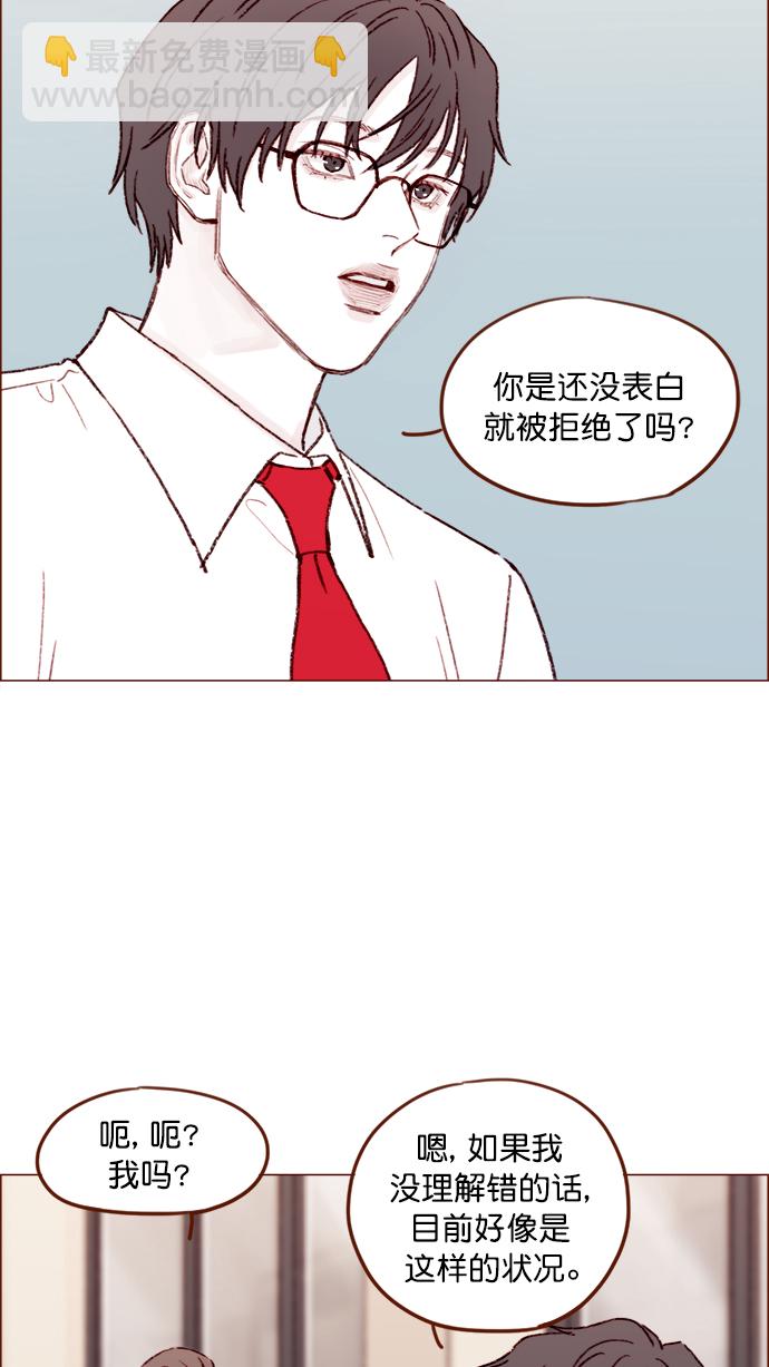 [第151话]  就是能让你们做出决断的表白23