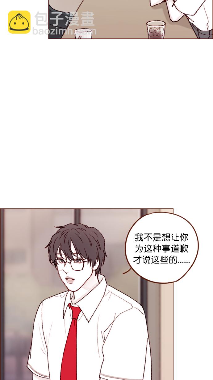 [第151话]  就是能让你们做出决断的表白25