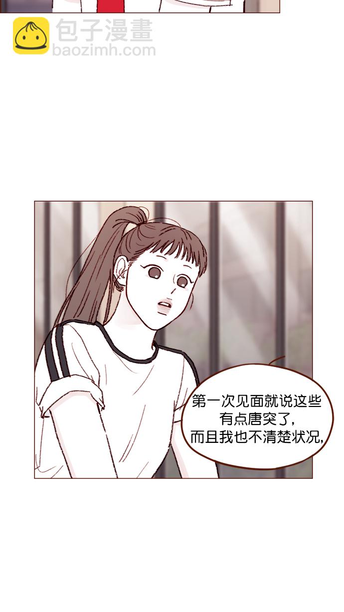 [第151话]  就是能让你们做出决断的表白26
