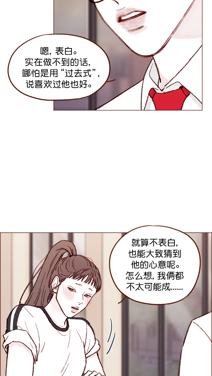[第151话]  就是能让你们做出决断的表白28