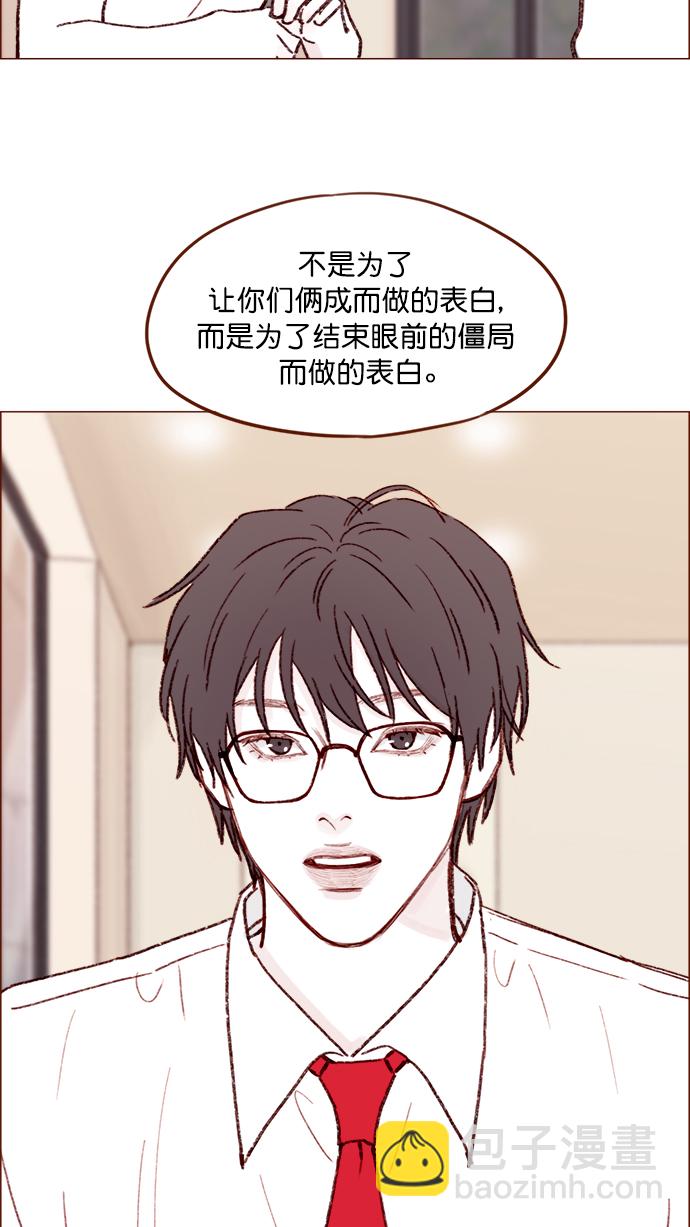 [第151话]  就是能让你们做出决断的表白29