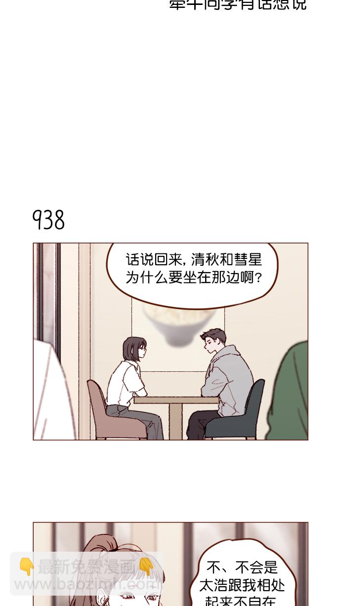 [第151话]  就是能让你们做出决断的表白3